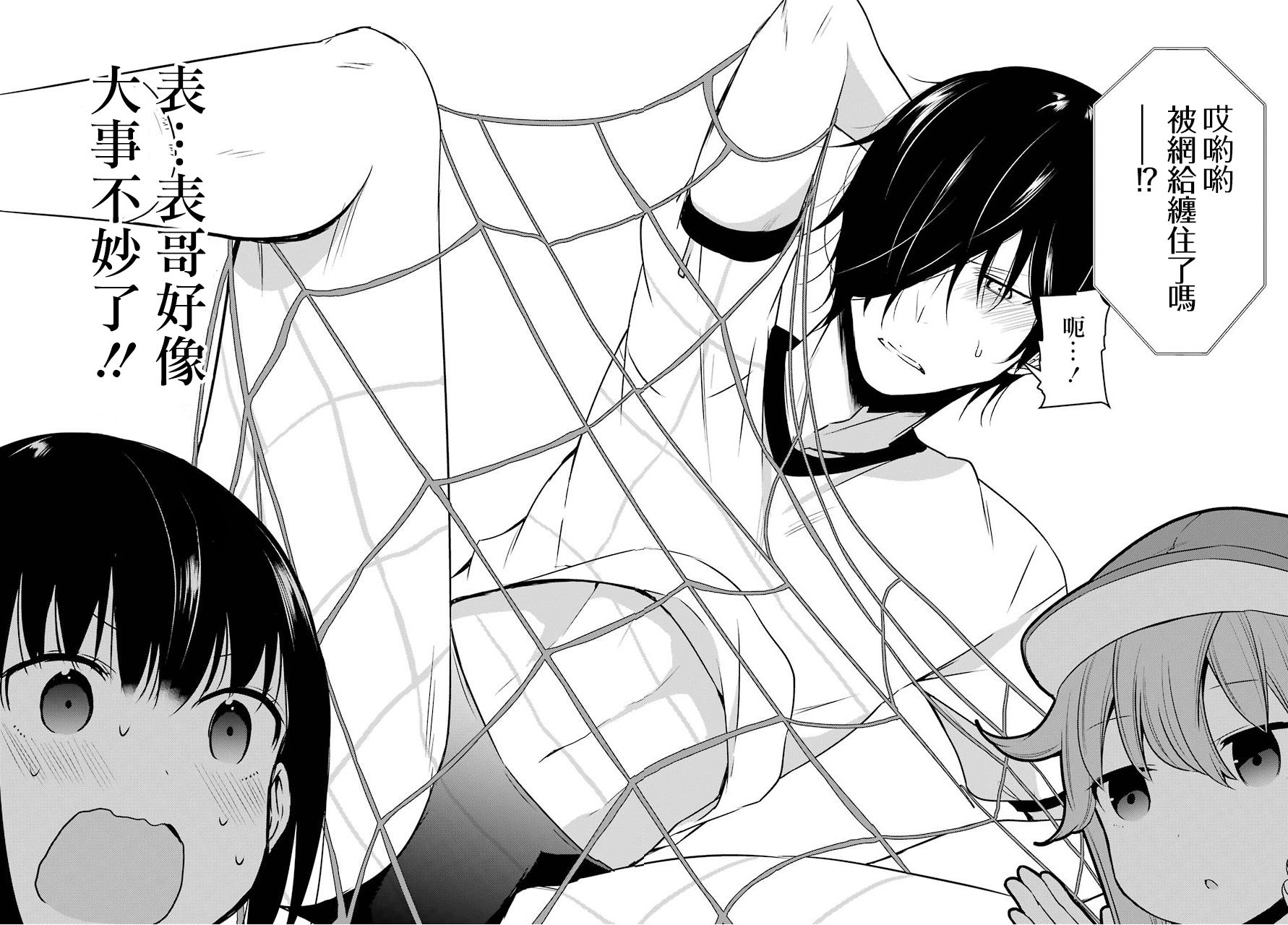 表哥的搬家入住整理没法进行啦韩漫全集-第27话无删减无遮挡章节图片 