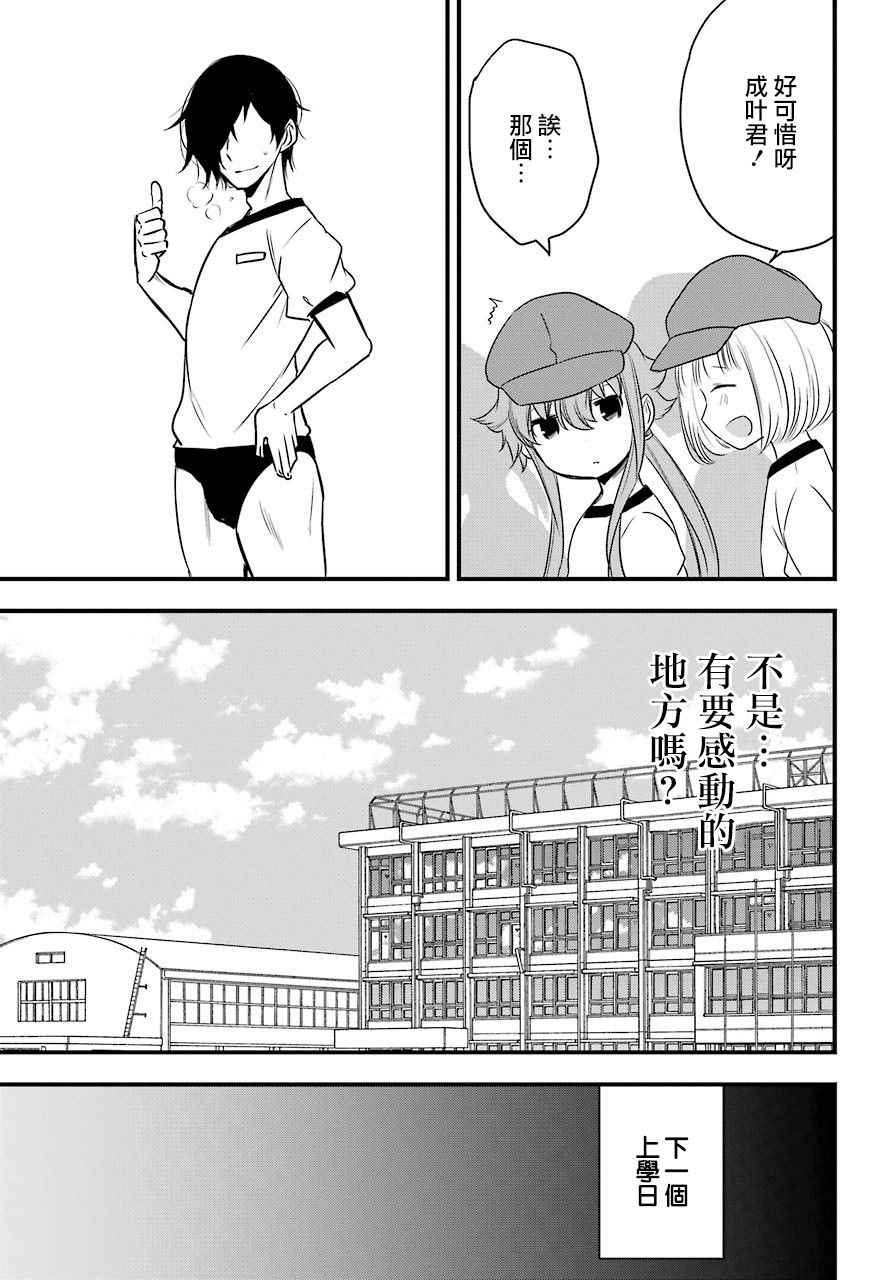 表哥的搬家入住整理没法进行啦韩漫全集-第27话无删减无遮挡章节图片 
