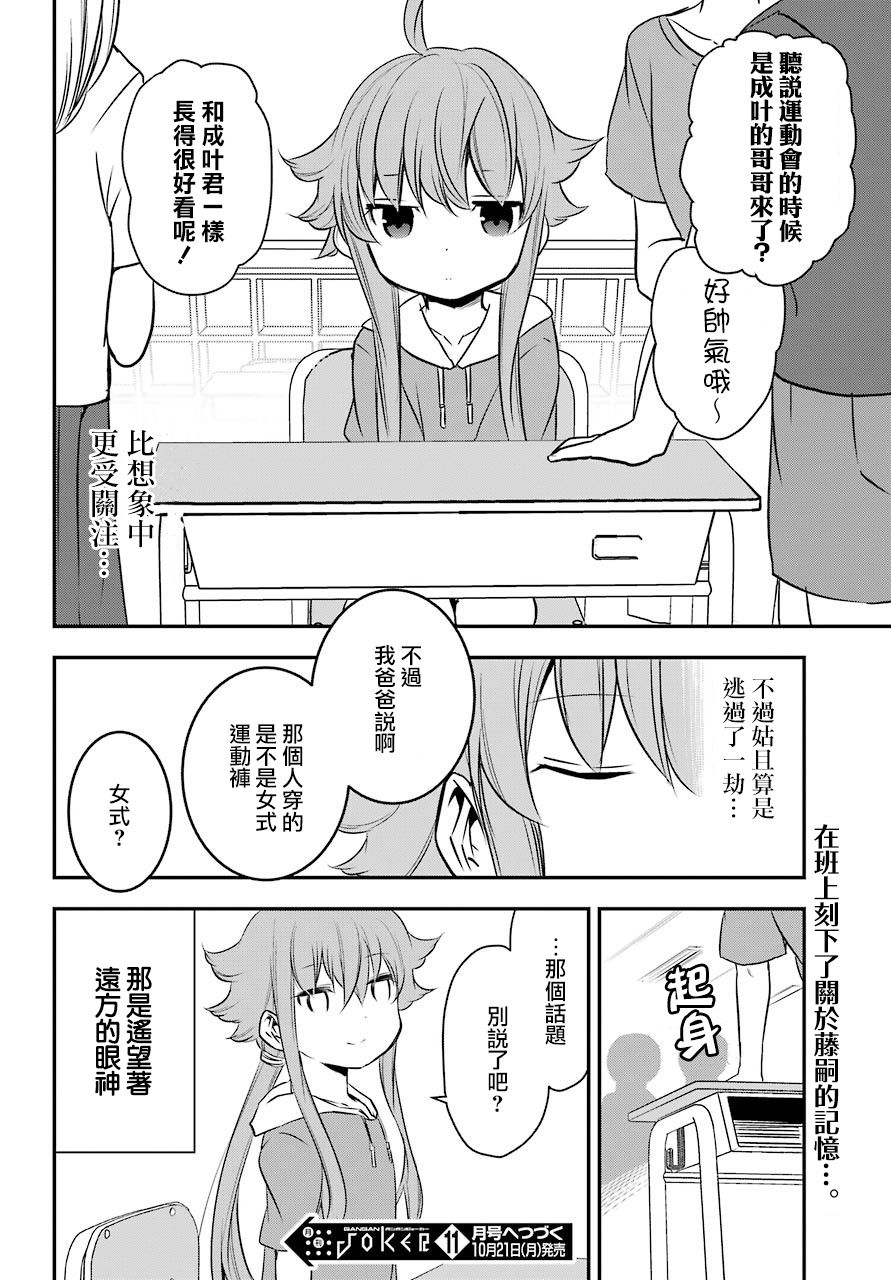 表哥的搬家入住整理没法进行啦韩漫全集-第27话无删减无遮挡章节图片 