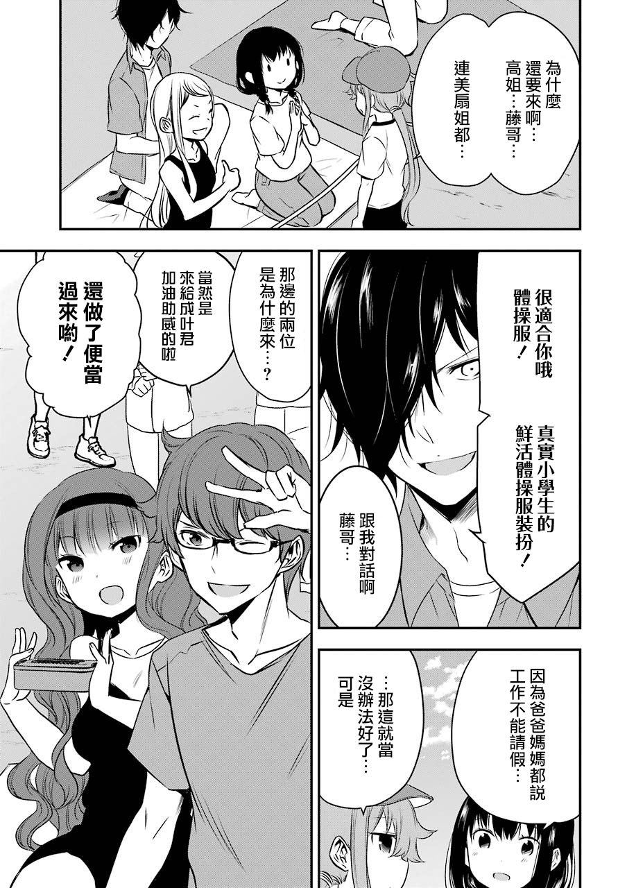 表哥的搬家入住整理没法进行啦韩漫全集-第27话无删减无遮挡章节图片 