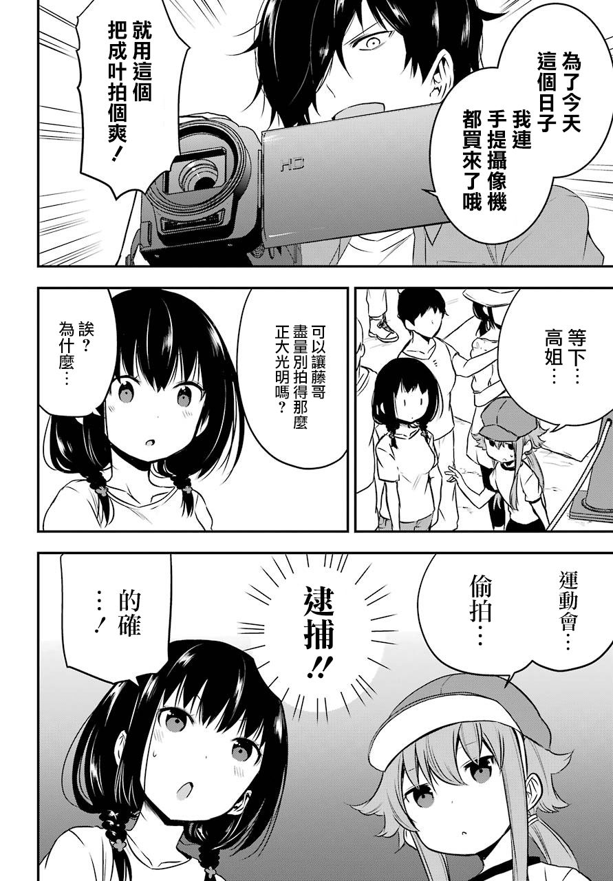 表哥的搬家入住整理没法进行啦韩漫全集-第27话无删减无遮挡章节图片 