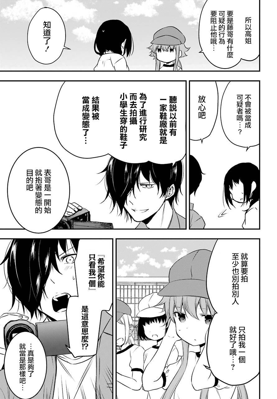 表哥的搬家入住整理没法进行啦韩漫全集-第27话无删减无遮挡章节图片 