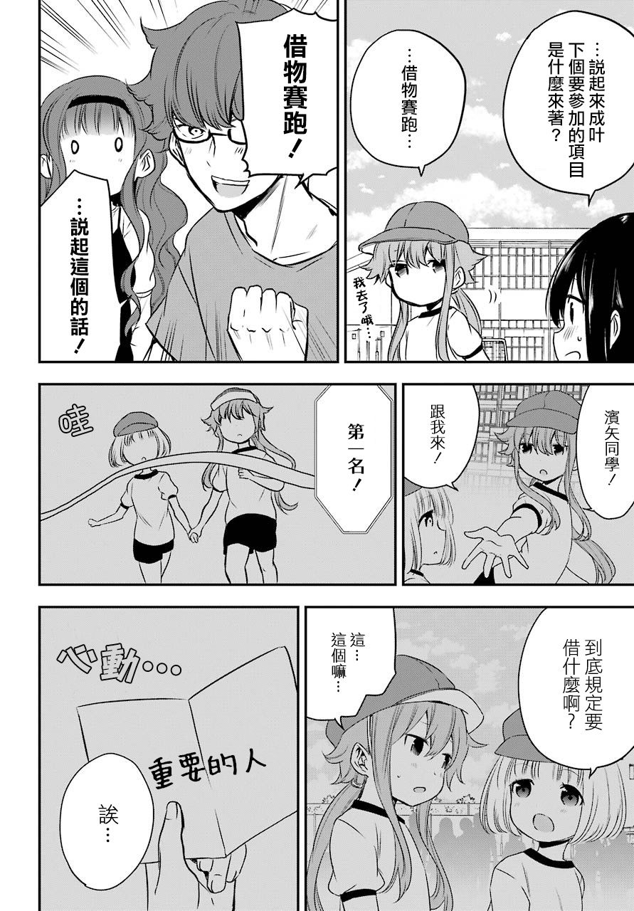 表哥的搬家入住整理没法进行啦韩漫全集-第27话无删减无遮挡章节图片 
