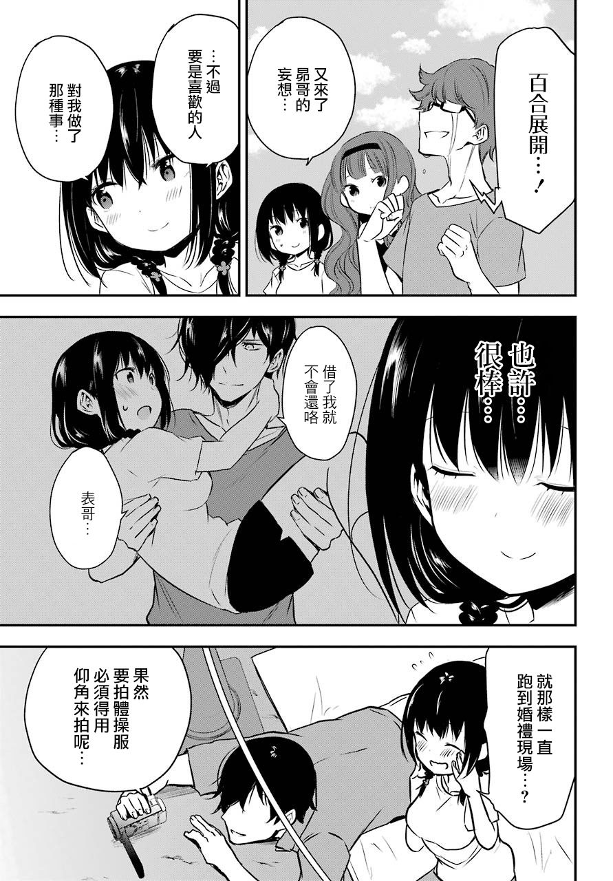 表哥的搬家入住整理没法进行啦韩漫全集-第27话无删减无遮挡章节图片 