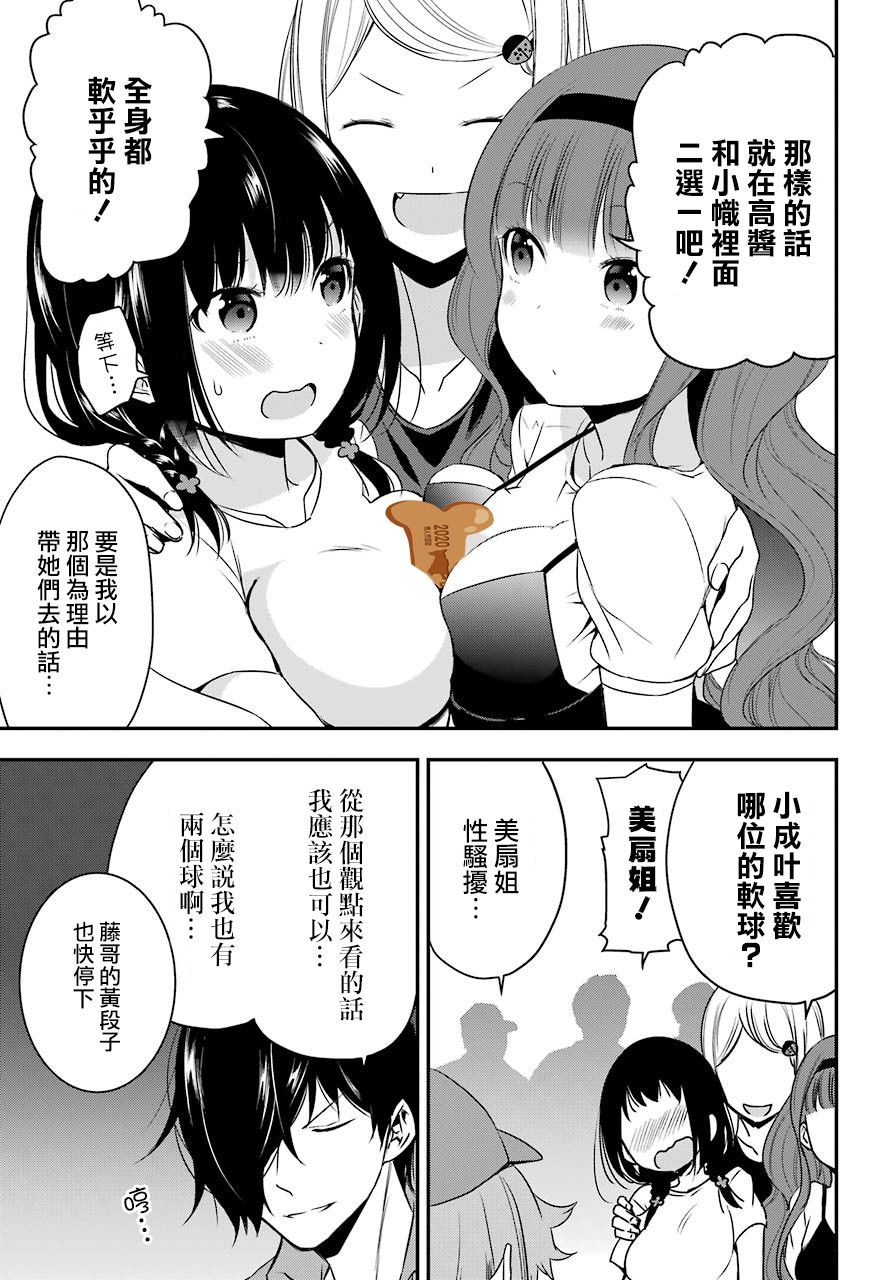 表哥的搬家入住整理没法进行啦韩漫全集-第27话无删减无遮挡章节图片 