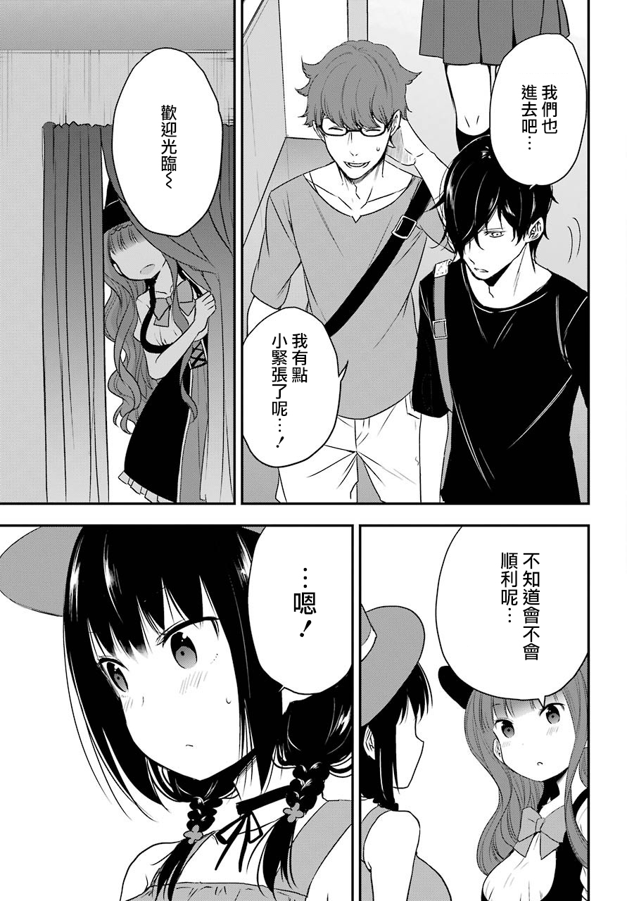 表哥的搬家入住整理没法进行啦韩漫全集-第28话无删减无遮挡章节图片 