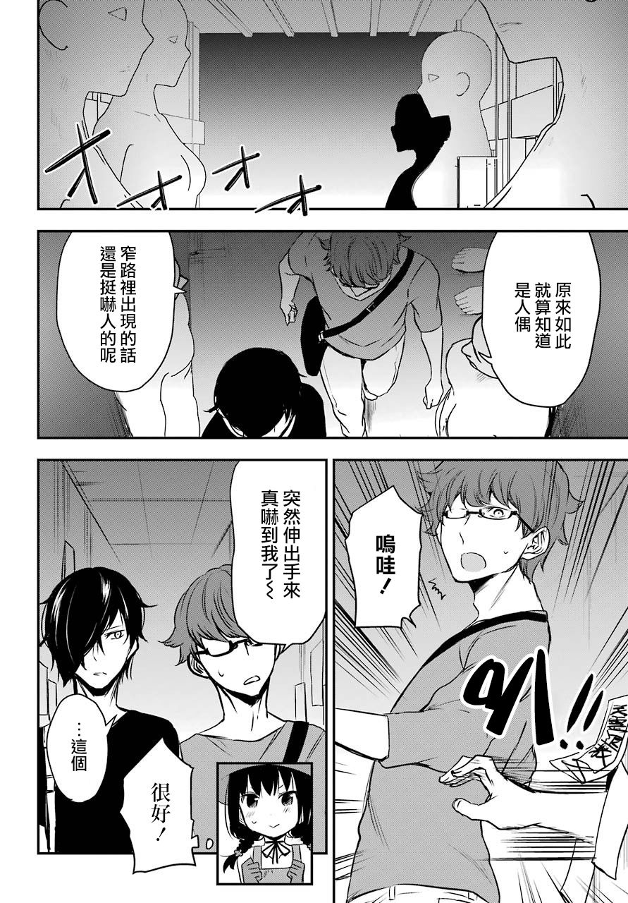 表哥的搬家入住整理没法进行啦韩漫全集-第28话无删减无遮挡章节图片 