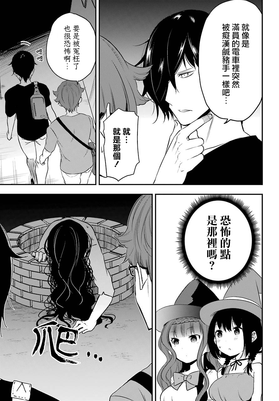 表哥的搬家入住整理没法进行啦韩漫全集-第28话无删减无遮挡章节图片 