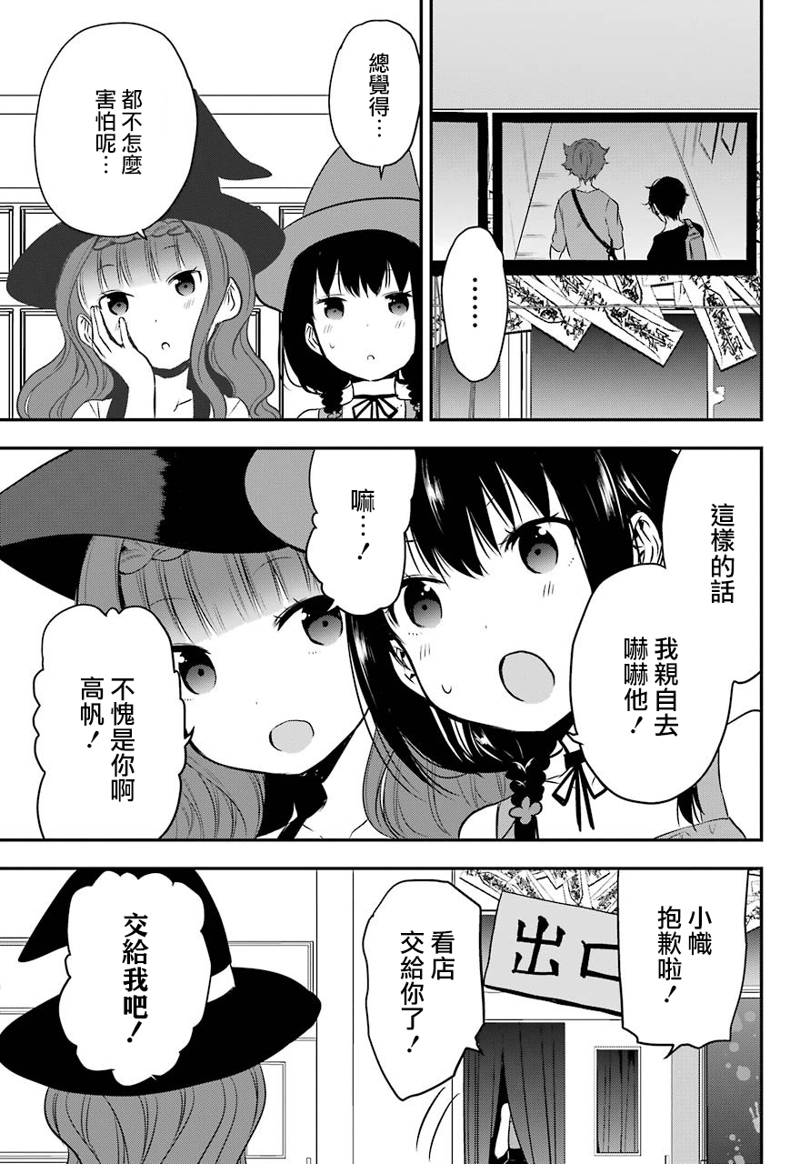 表哥的搬家入住整理没法进行啦韩漫全集-第28话无删减无遮挡章节图片 