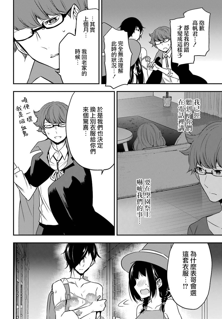 表哥的搬家入住整理没法进行啦韩漫全集-第28话无删减无遮挡章节图片 