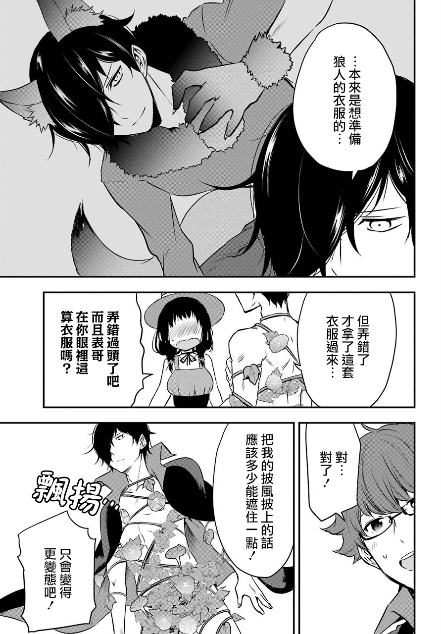 表哥的搬家入住整理没法进行啦韩漫全集-第28话无删减无遮挡章节图片 