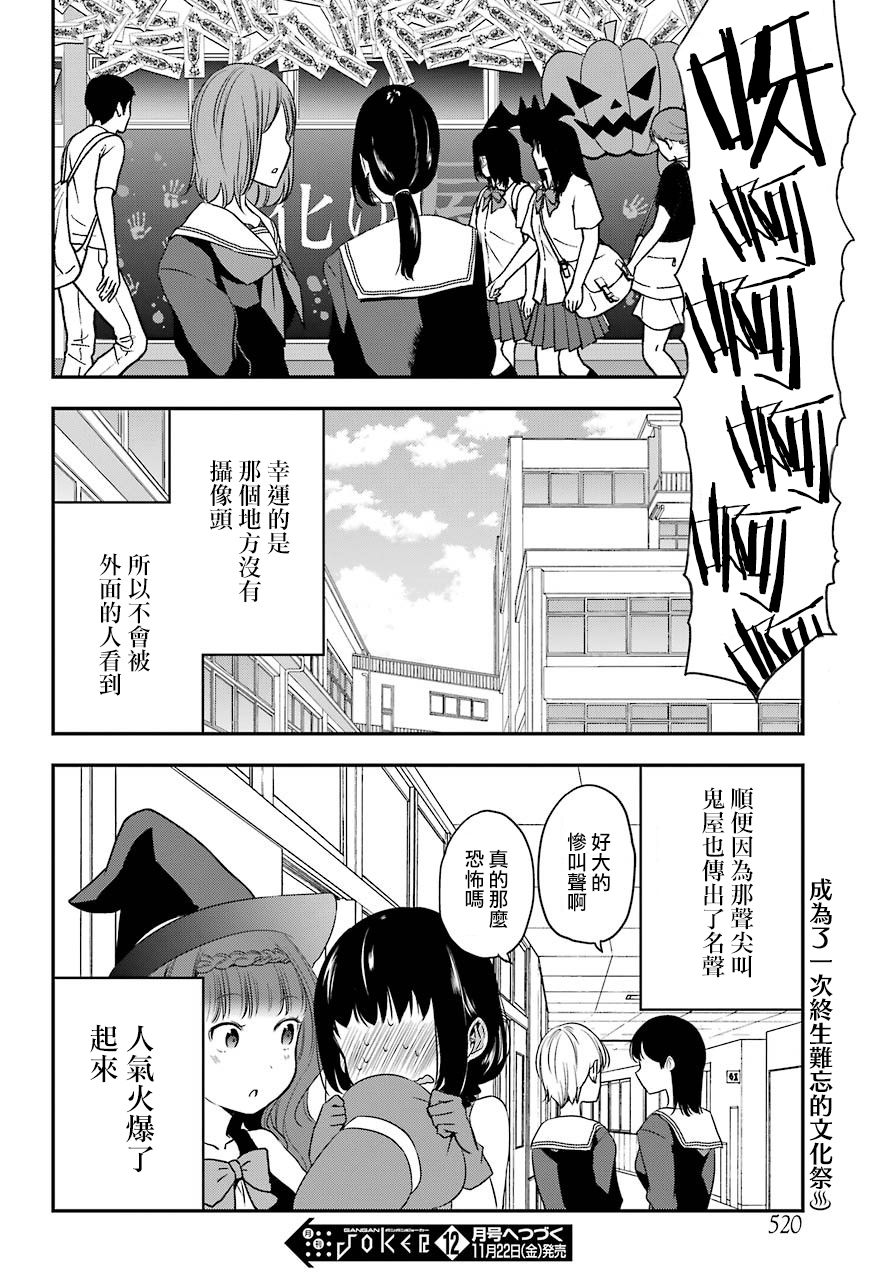 表哥的搬家入住整理没法进行啦韩漫全集-第28话无删减无遮挡章节图片 