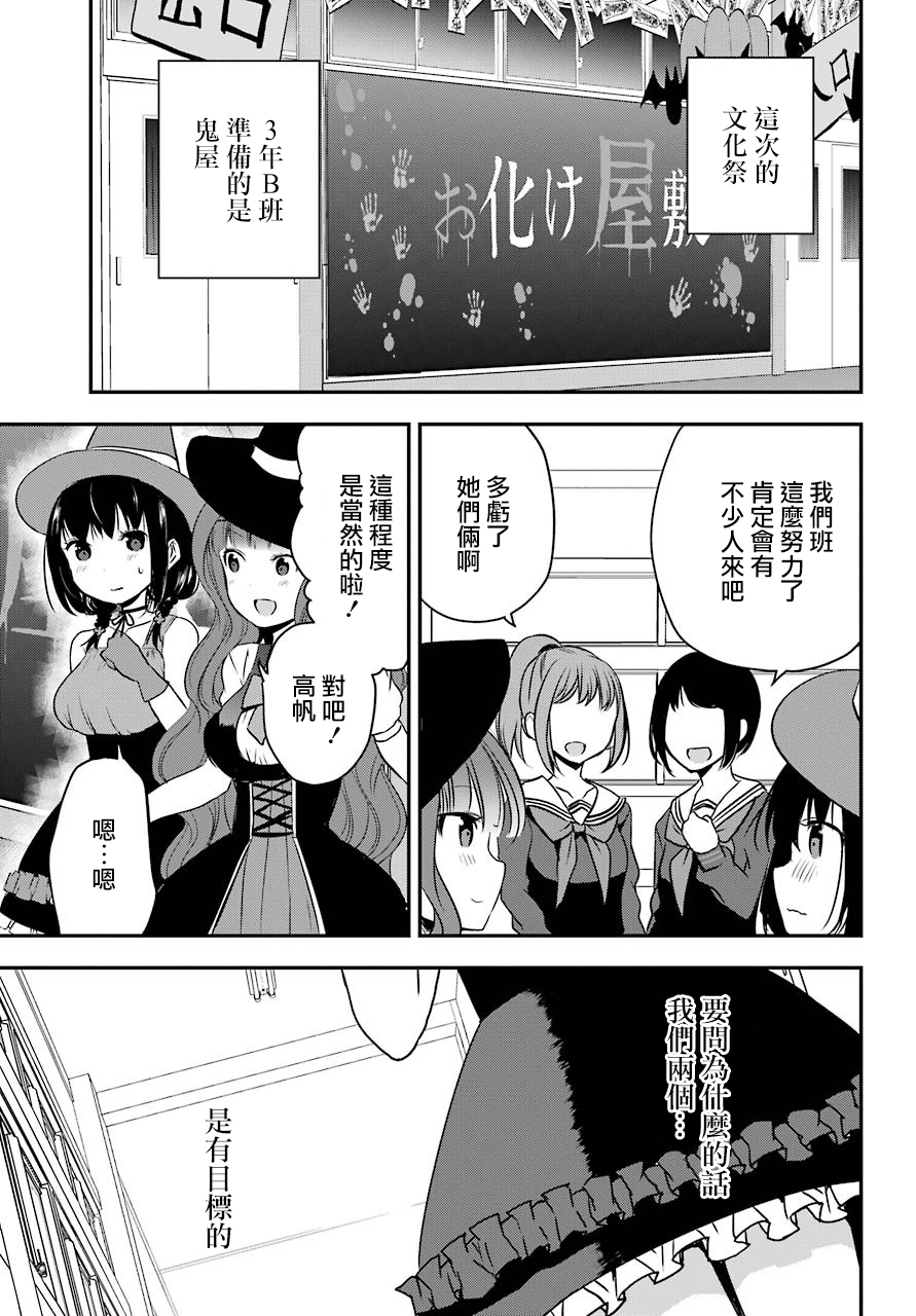 表哥的搬家入住整理没法进行啦韩漫全集-第28话无删减无遮挡章节图片 