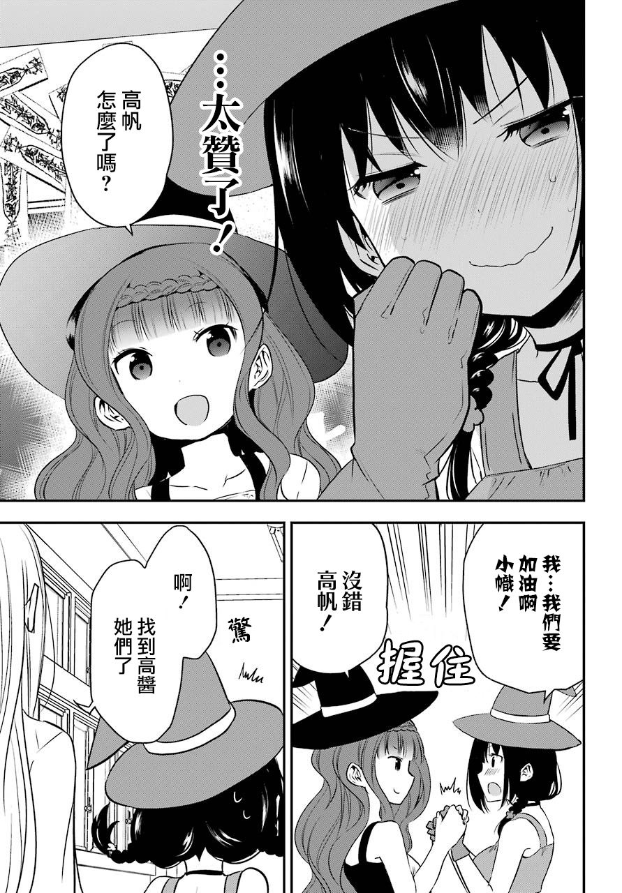 表哥的搬家入住整理没法进行啦韩漫全集-第28话无删减无遮挡章节图片 