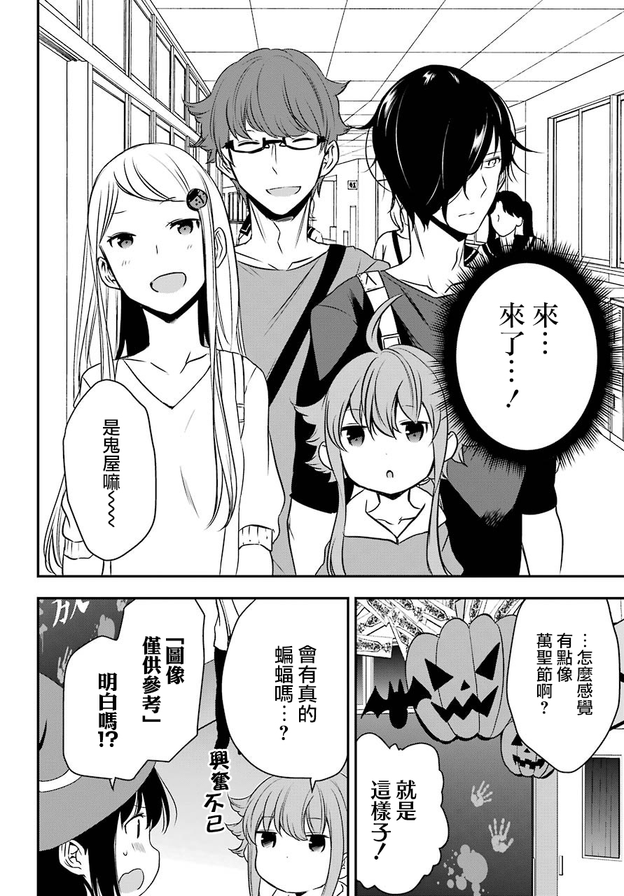 表哥的搬家入住整理没法进行啦韩漫全集-第28话无删减无遮挡章节图片 