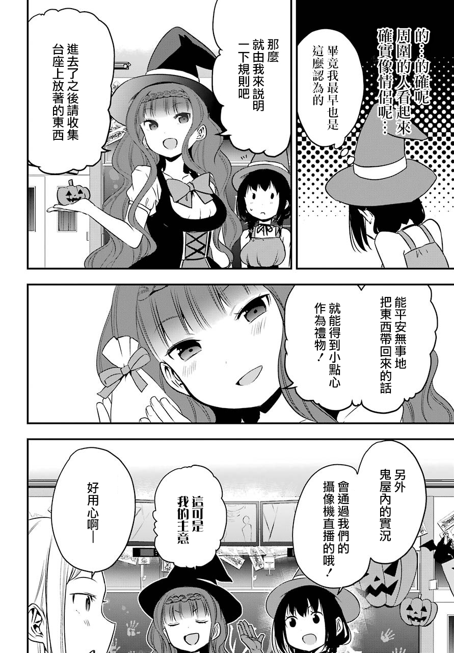 表哥的搬家入住整理没法进行啦韩漫全集-第28话无删减无遮挡章节图片 
