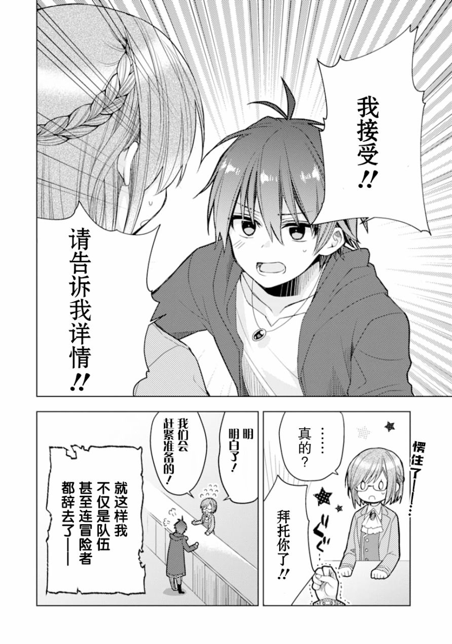 被冒险者开除后作为炼金术师重新启航！韩漫全集-第01话无删减无遮挡章节图片 