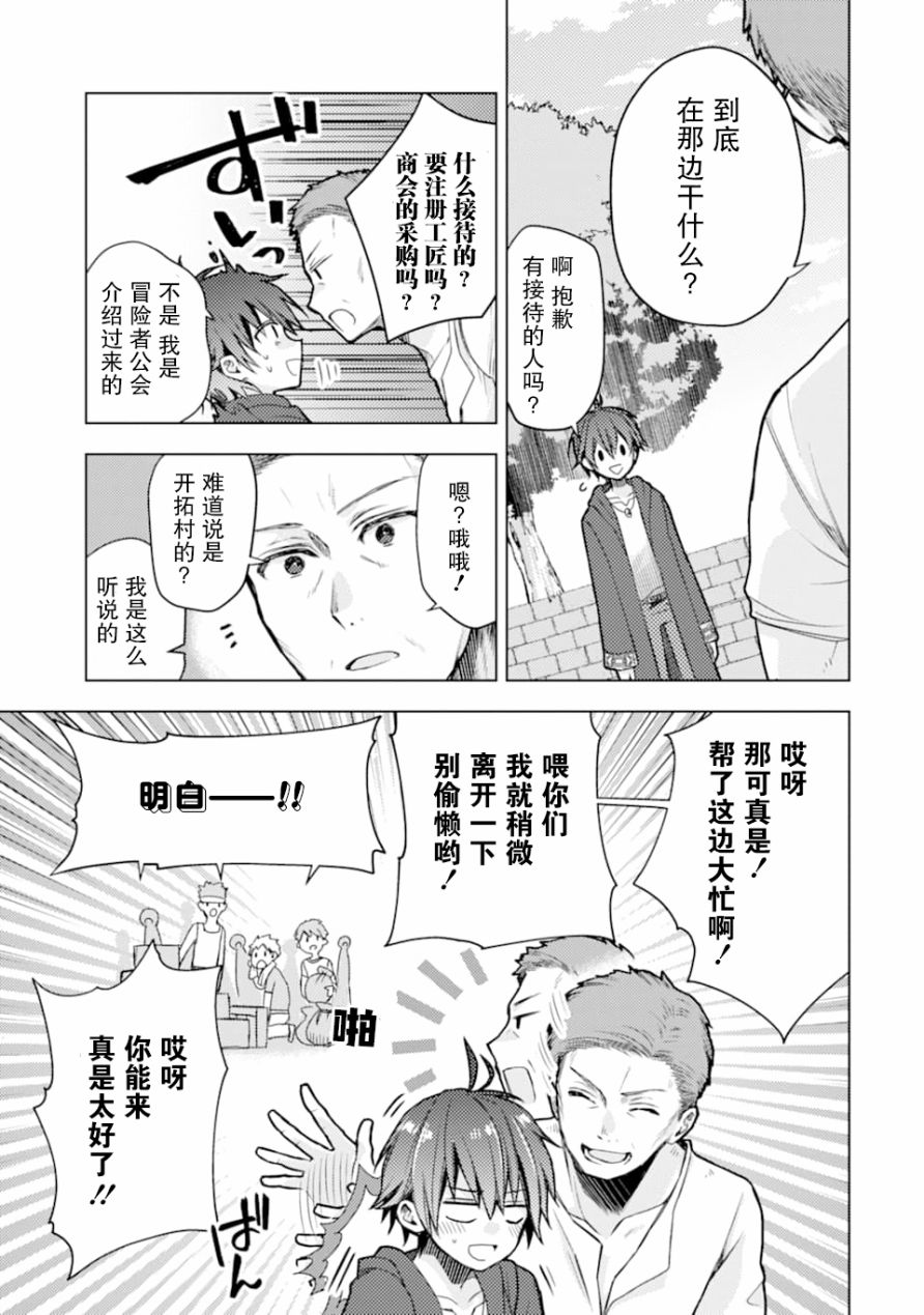 被冒险者开除后作为炼金术师重新启航！韩漫全集-第01话无删减无遮挡章节图片 