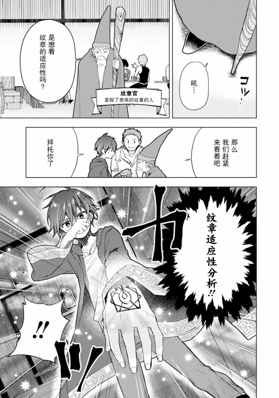 被冒险者开除后作为炼金术师重新启航！韩漫全集-第01话无删减无遮挡章节图片 