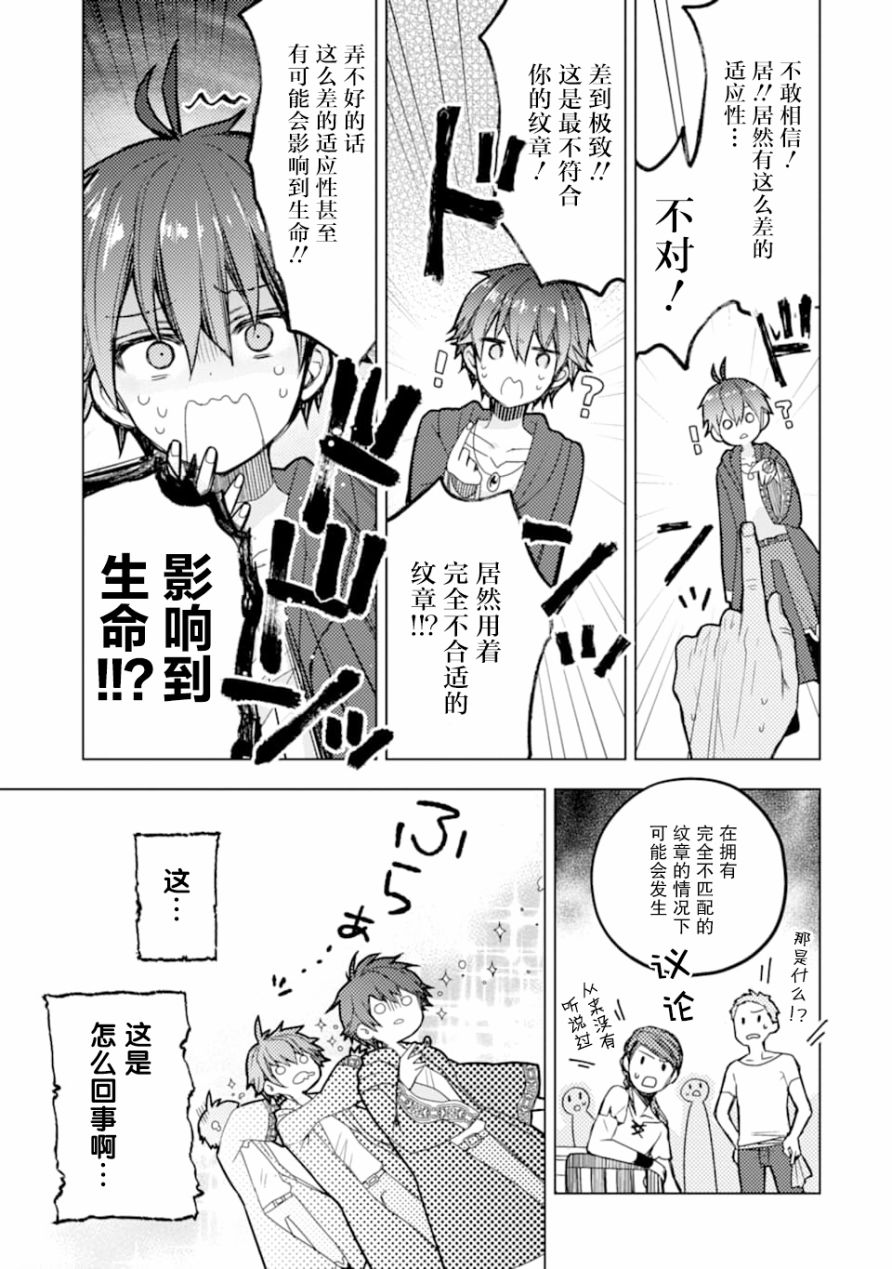 被冒险者开除后作为炼金术师重新启航！韩漫全集-第01话无删减无遮挡章节图片 