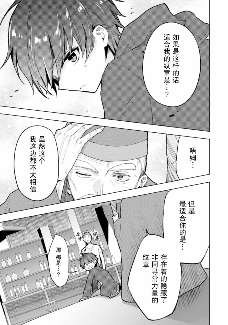 被冒险者开除后作为炼金术师重新启航！韩漫全集-第01话无删减无遮挡章节图片 
