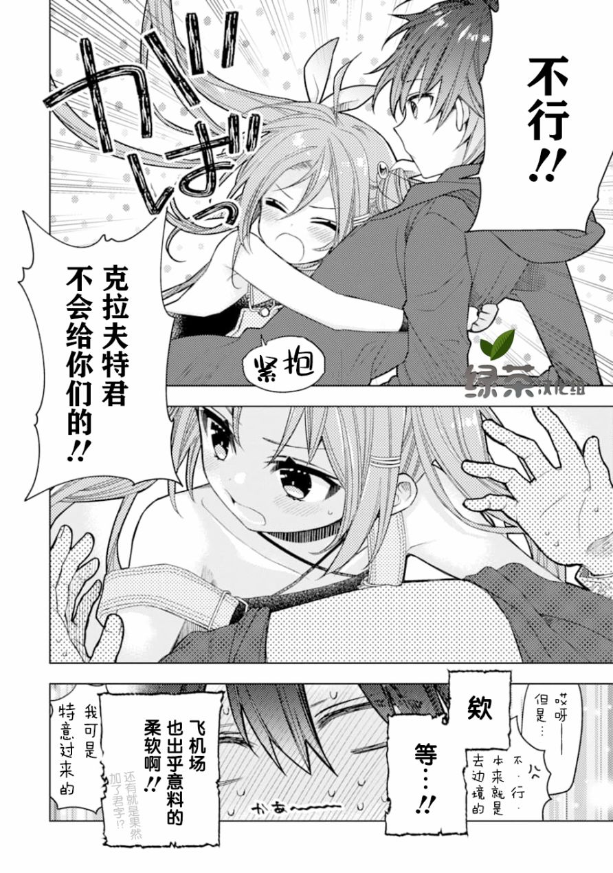 被冒险者开除后作为炼金术师重新启航！韩漫全集-第01话无删减无遮挡章节图片 