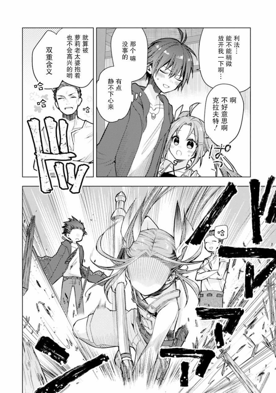 被冒险者开除后作为炼金术师重新启航！韩漫全集-第01话无删减无遮挡章节图片 