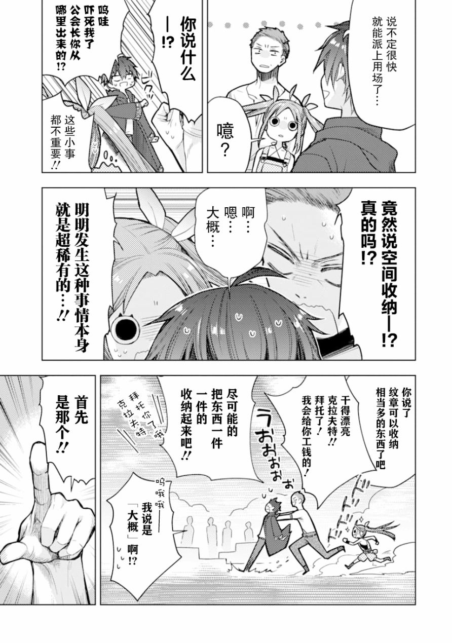 被冒险者开除后作为炼金术师重新启航！韩漫全集-第01话无删减无遮挡章节图片 