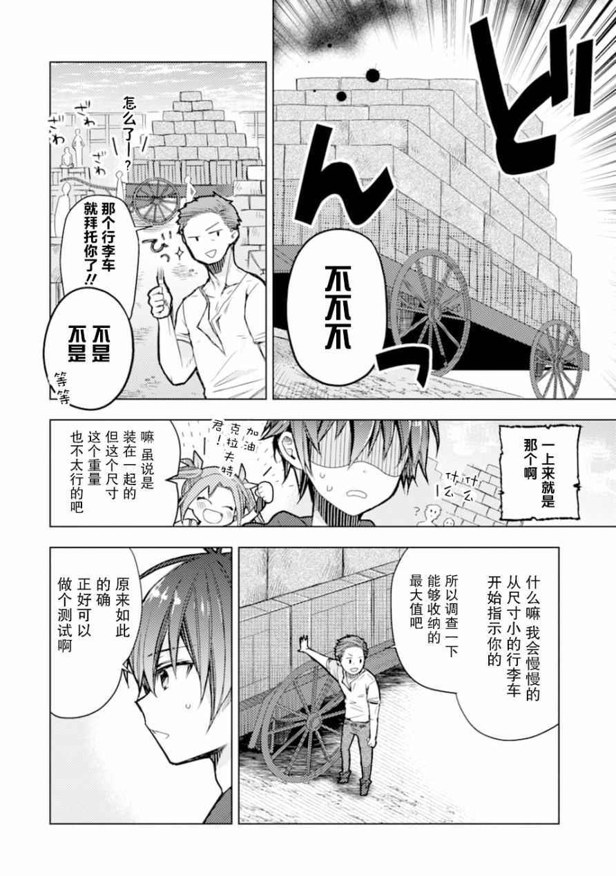 被冒险者开除后作为炼金术师重新启航！韩漫全集-第01话无删减无遮挡章节图片 