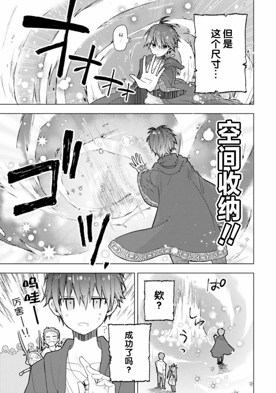 被冒险者开除后作为炼金术师重新启航！韩漫全集-第01话无删减无遮挡章节图片 