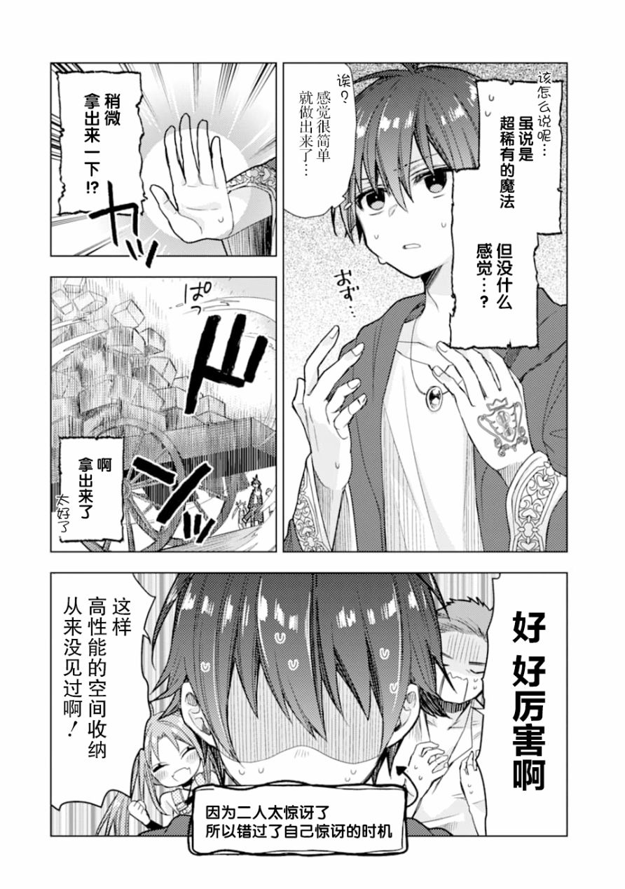 被冒险者开除后作为炼金术师重新启航！韩漫全集-第01话无删减无遮挡章节图片 