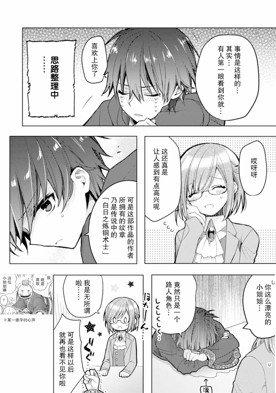 被冒险者开除后作为炼金术师重新启航！韩漫全集-第01话无删减无遮挡章节图片 