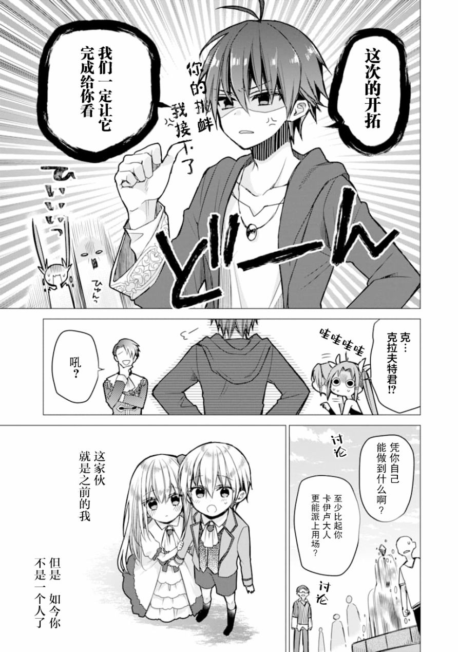 被冒险者开除后作为炼金术师重新启航！韩漫全集-第02话无删减无遮挡章节图片 