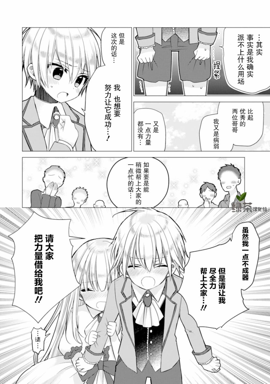 被冒险者开除后作为炼金术师重新启航！韩漫全集-第02话无删减无遮挡章节图片 