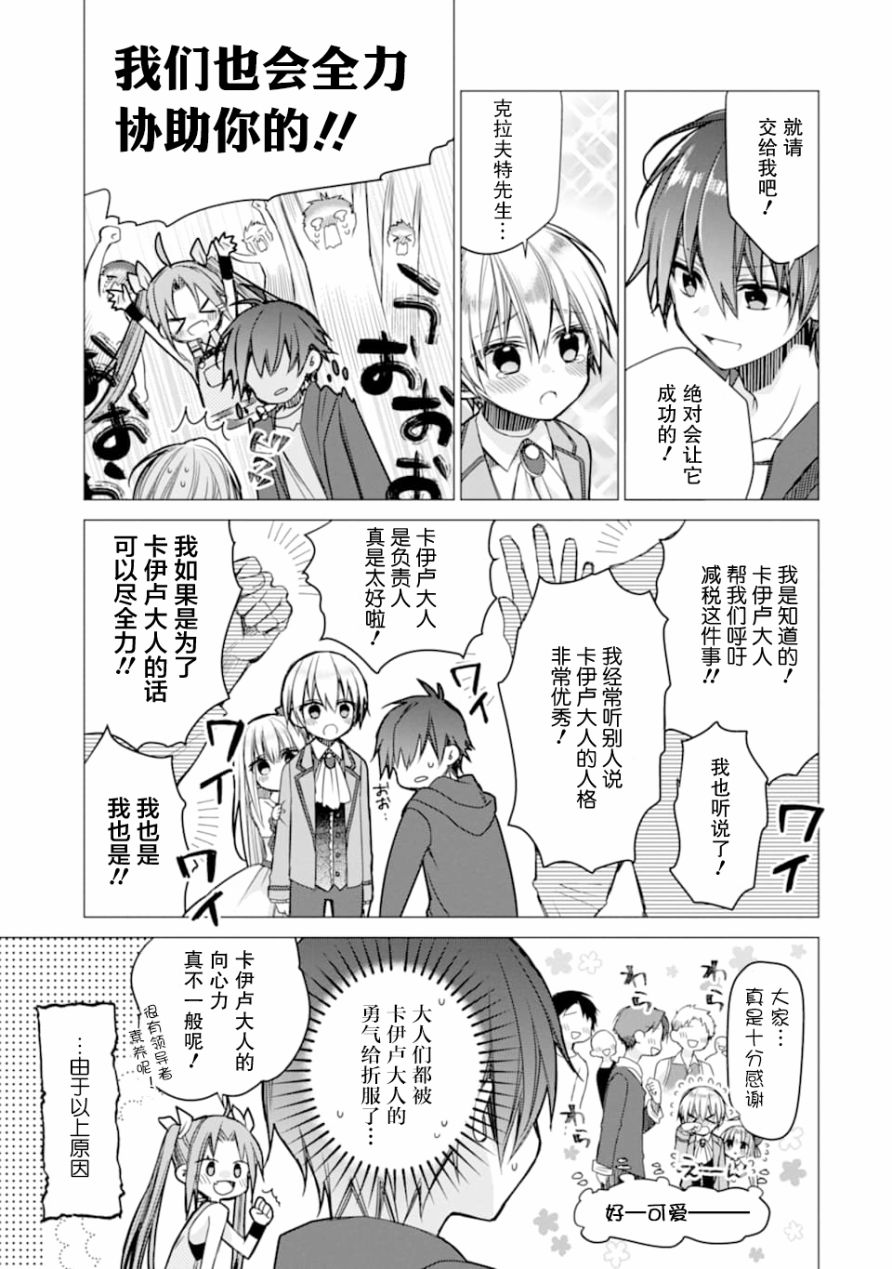 被冒险者开除后作为炼金术师重新启航！韩漫全集-第02话无删减无遮挡章节图片 