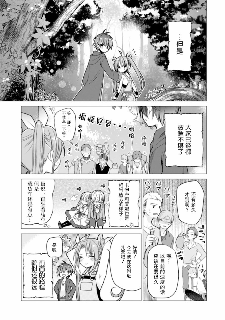 被冒险者开除后作为炼金术师重新启航！韩漫全集-第02话无删减无遮挡章节图片 