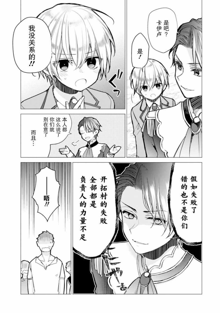 被冒险者开除后作为炼金术师重新启航！韩漫全集-第02话无删减无遮挡章节图片 