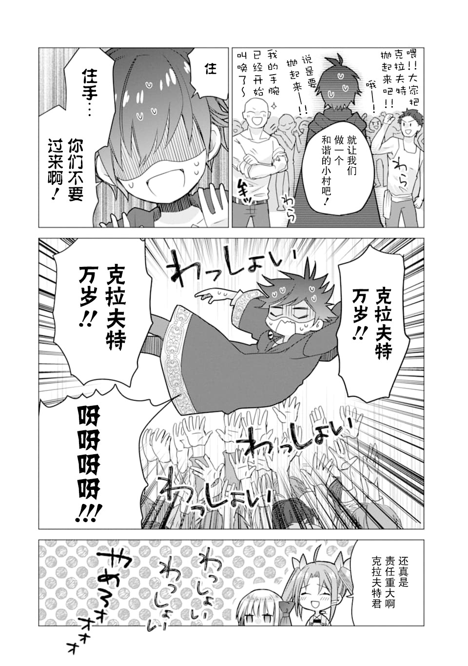 被冒险者开除后作为炼金术师重新启航！韩漫全集-第03话无删减无遮挡章节图片 