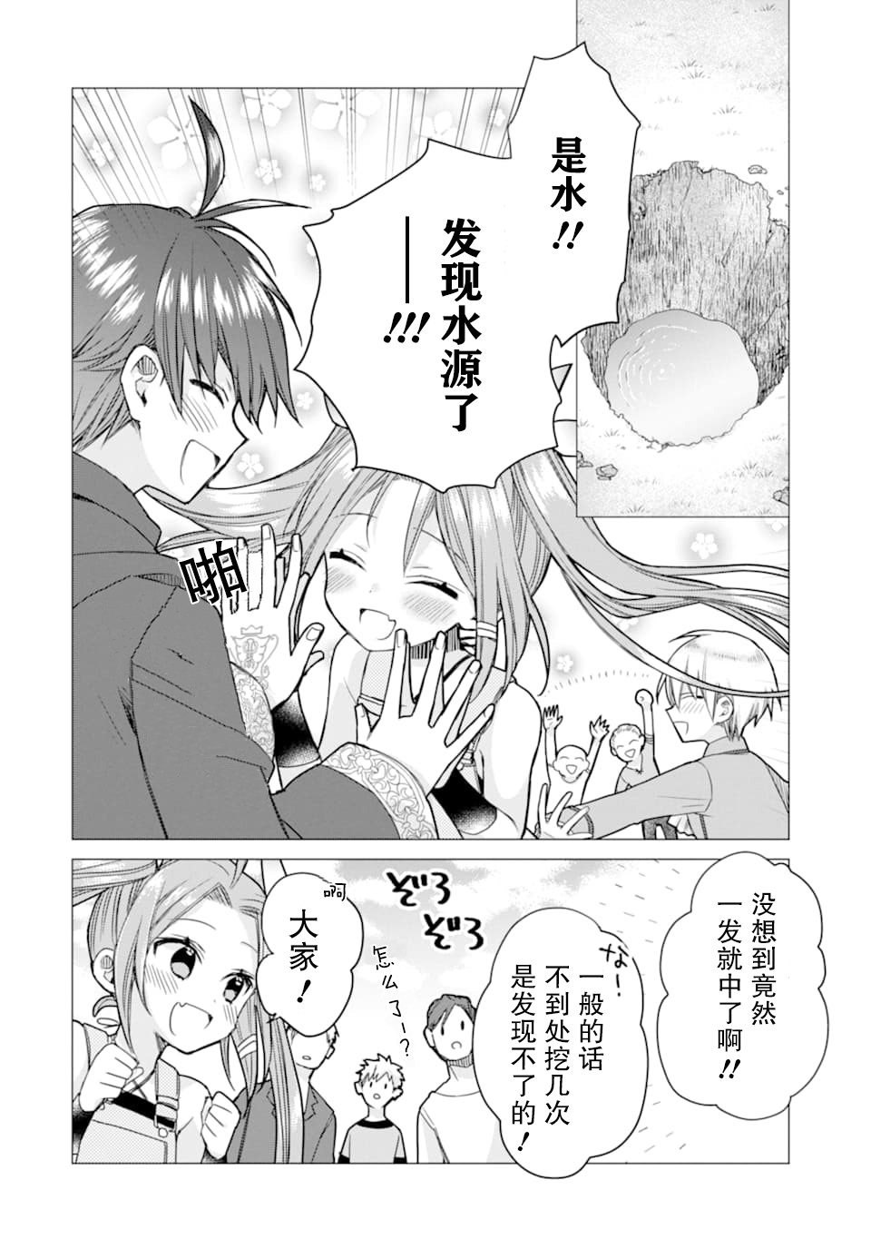 被冒险者开除后作为炼金术师重新启航！韩漫全集-第04话无删减无遮挡章节图片 