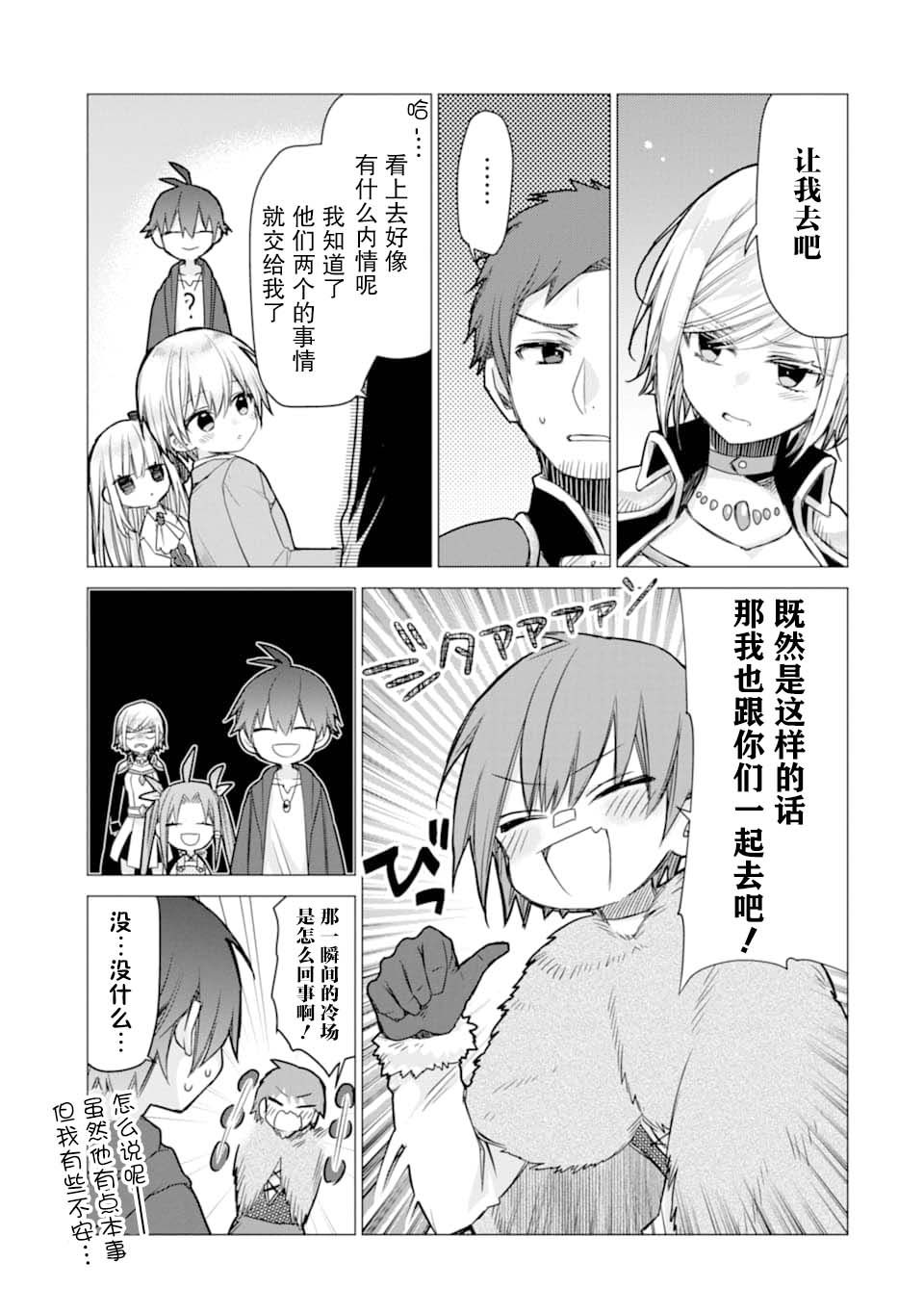 被冒险者开除后作为炼金术师重新启航！韩漫全集-第06话无删减无遮挡章节图片 