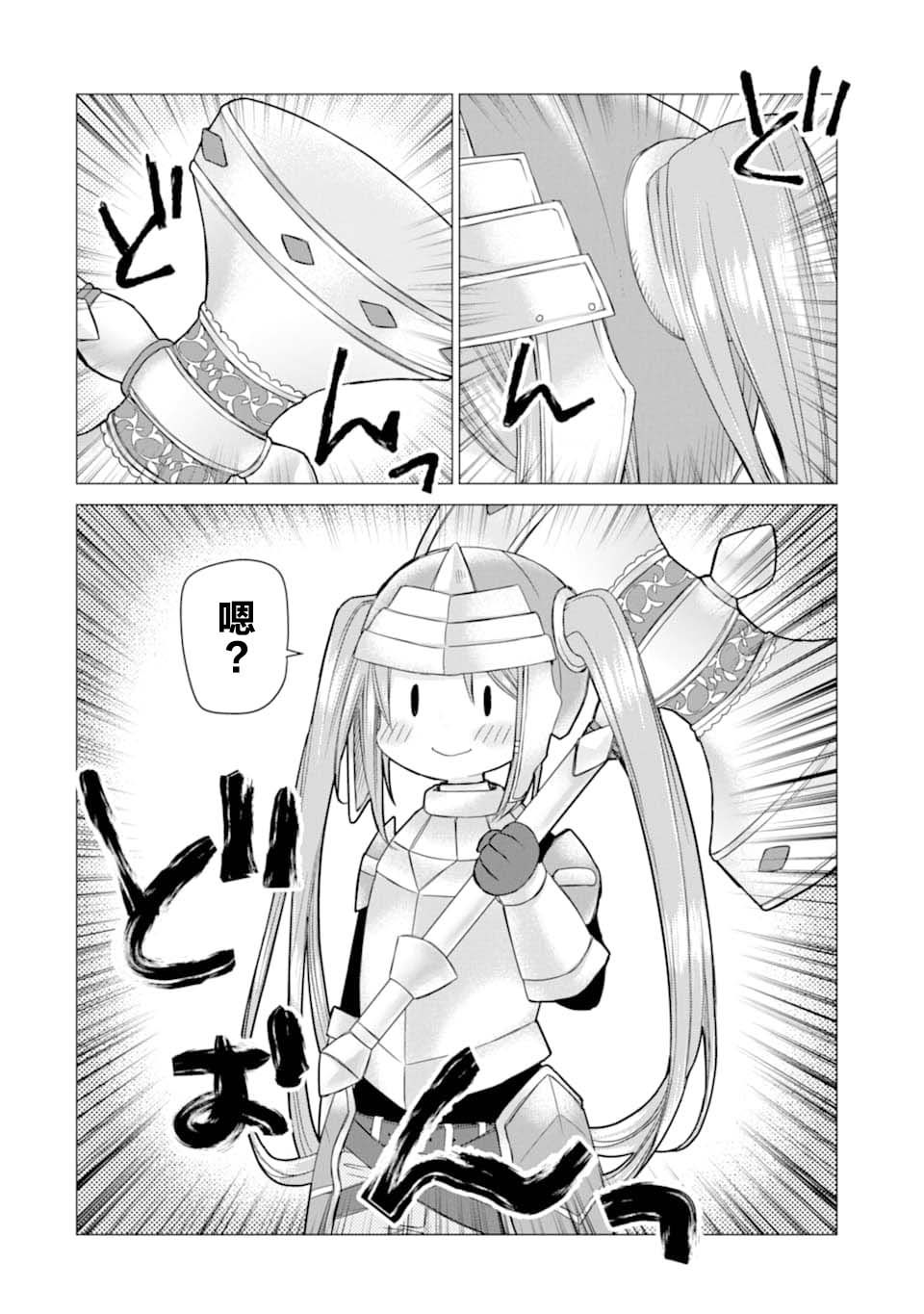 被冒险者开除后作为炼金术师重新启航！韩漫全集-第06话无删减无遮挡章节图片 