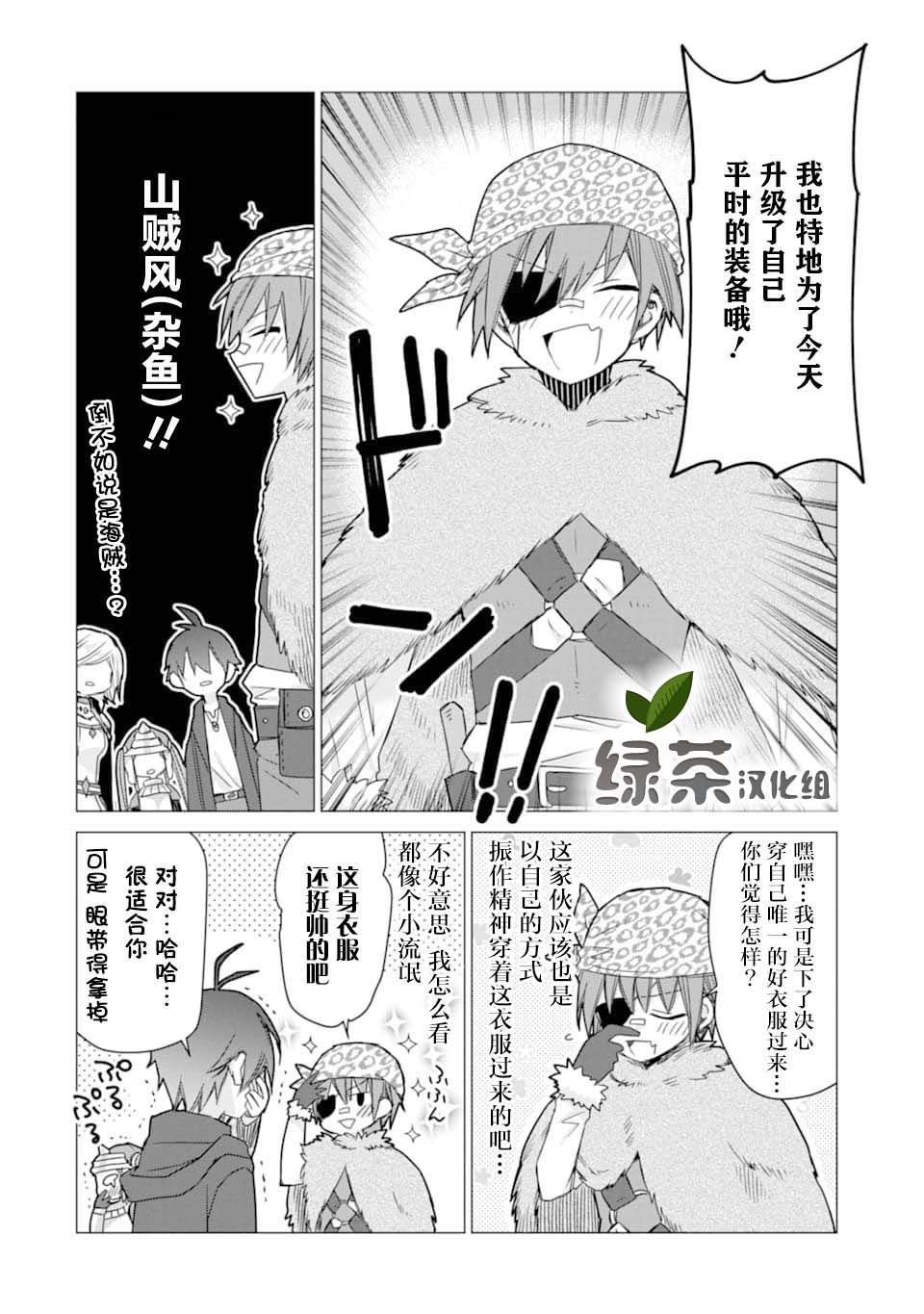 被冒险者开除后作为炼金术师重新启航！韩漫全集-第06话无删减无遮挡章节图片 