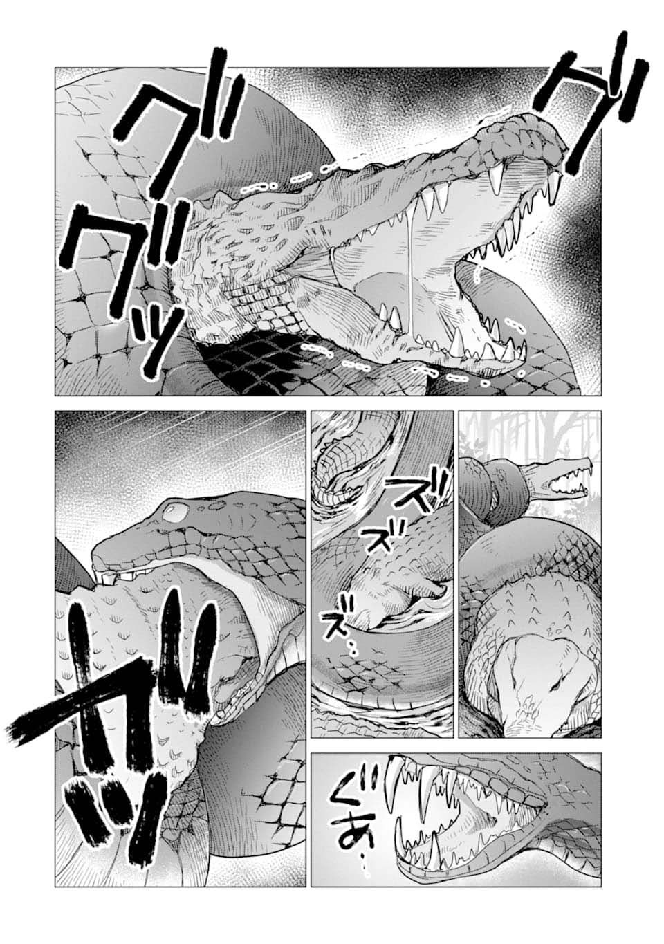 被冒险者开除后作为炼金术师重新启航！韩漫全集-第06话无删减无遮挡章节图片 