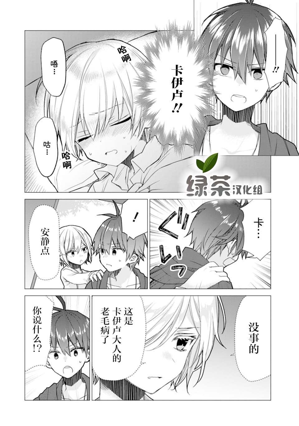 被冒险者开除后作为炼金术师重新启航！韩漫全集-第06话无删减无遮挡章节图片 