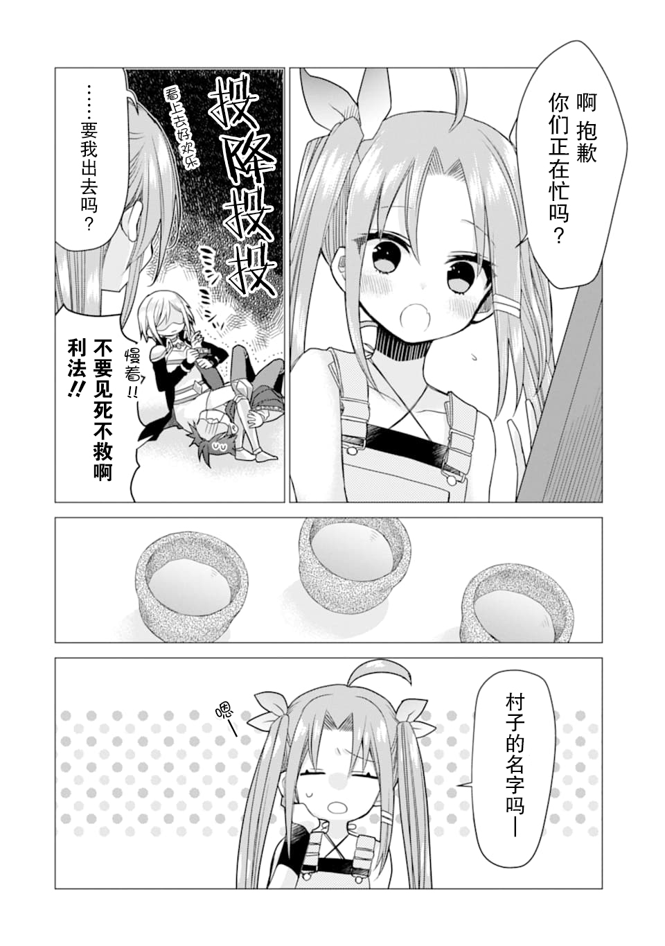 被冒险者开除后作为炼金术师重新启航！韩漫全集-第08话无删减无遮挡章节图片 