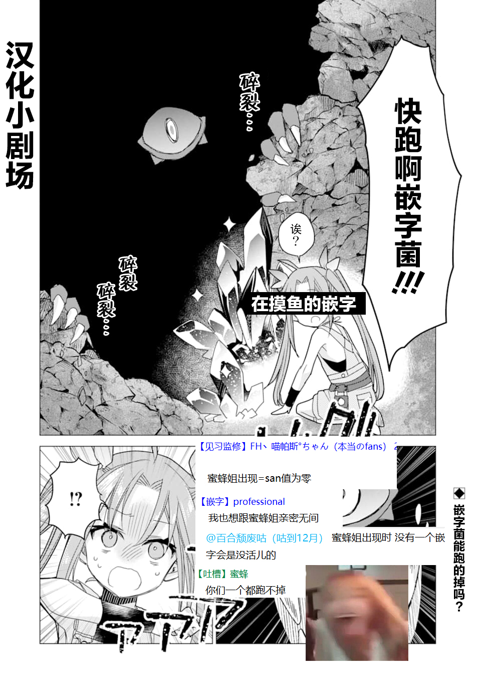 被冒险者开除后作为炼金术师重新启航！韩漫全集-第09话无删减无遮挡章节图片 