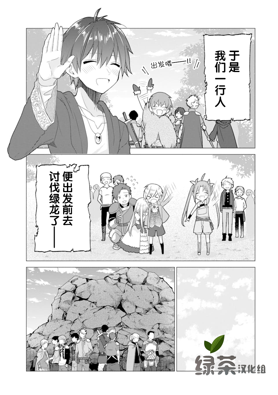 被冒险者开除后作为炼金术师重新启航！韩漫全集-第12话无删减无遮挡章节图片 