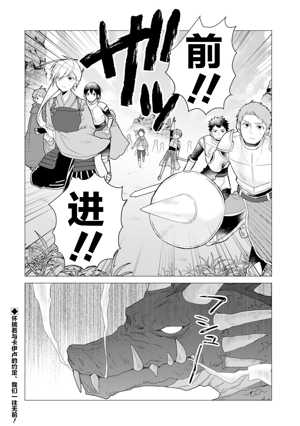 被冒险者开除后作为炼金术师重新启航！韩漫全集-第12话无删减无遮挡章节图片 