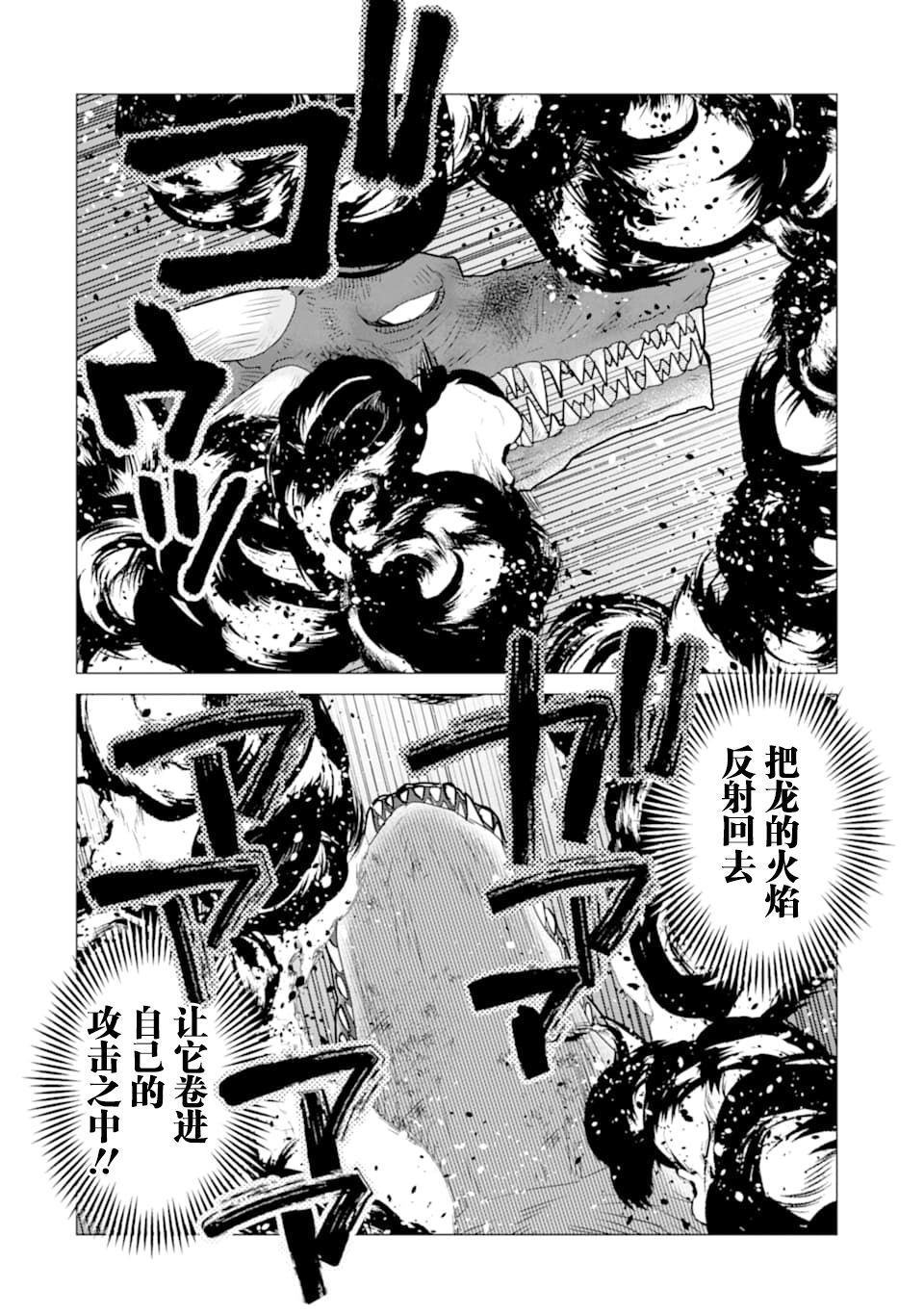 被冒险者开除后作为炼金术师重新启航！韩漫全集-第13话无删减无遮挡章节图片 