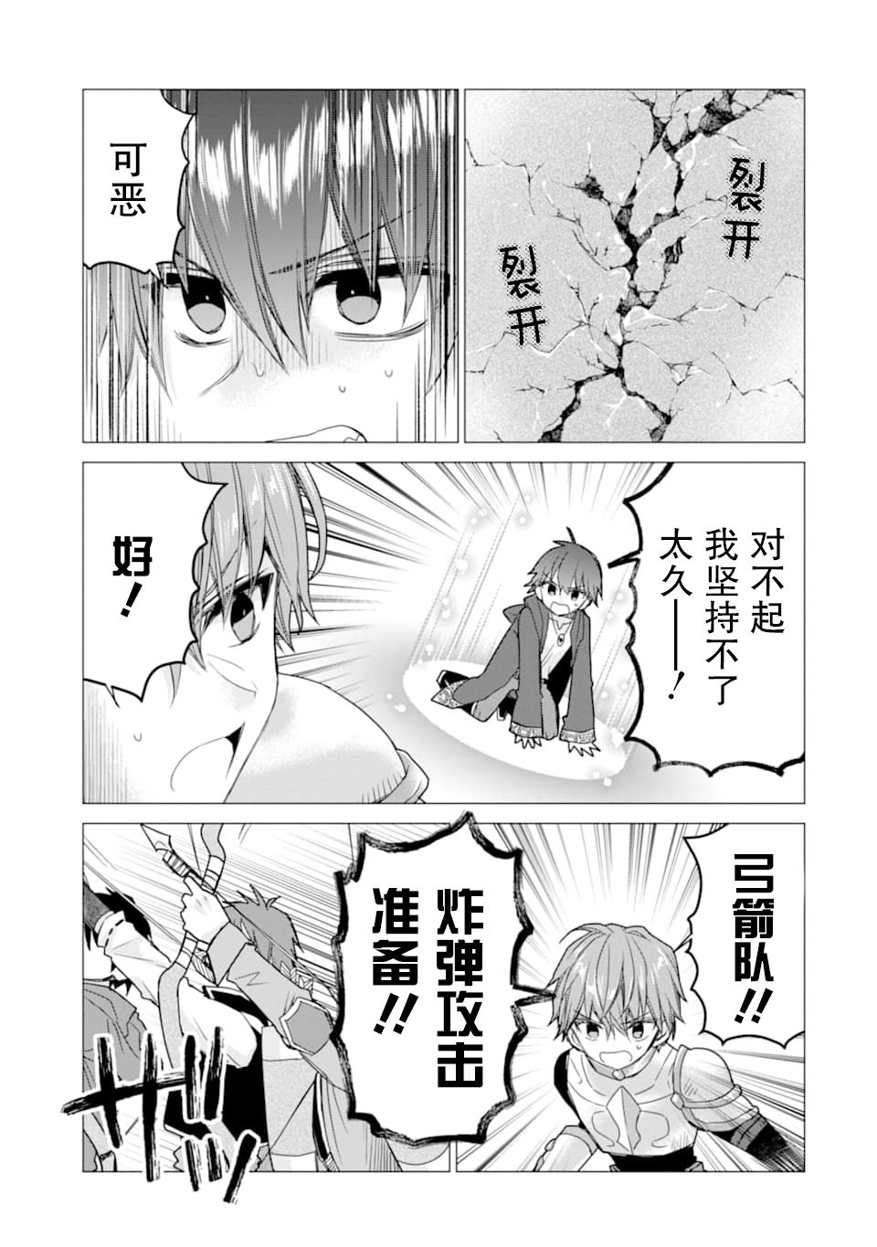 被冒险者开除后作为炼金术师重新启航！韩漫全集-第13话无删减无遮挡章节图片 